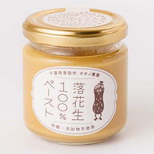 落花生100％ペースト